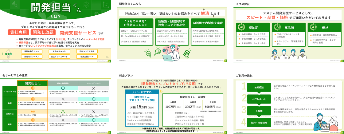 資料ダウンロード